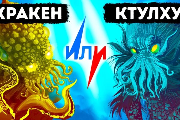 Kraken 12 at что это