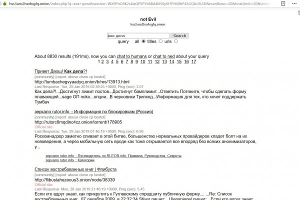 Кракен официальный сайт онион